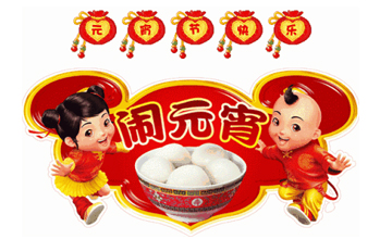 多米鉆孔機(jī)祝你元宵節(jié)快樂！